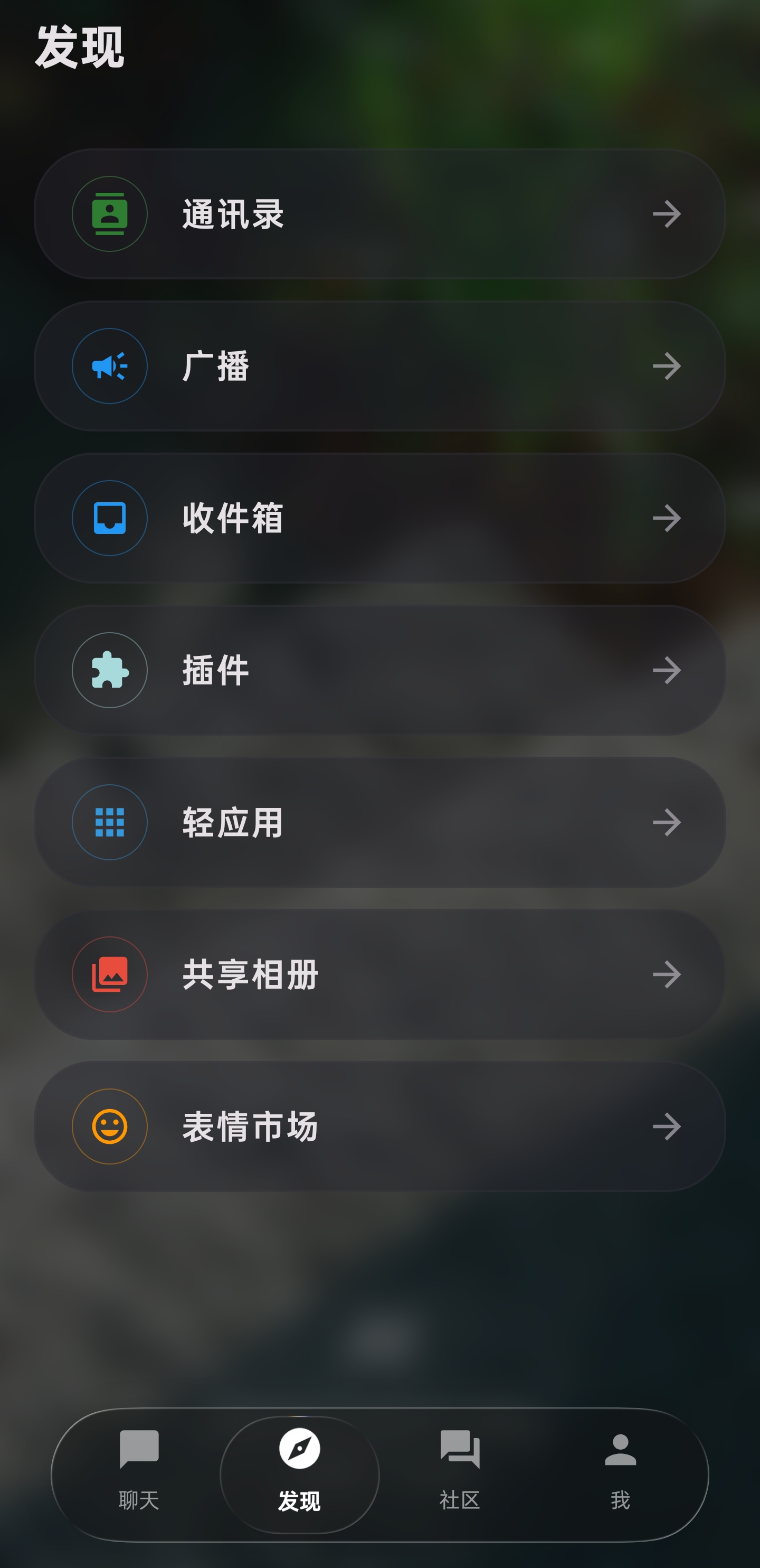 插件与轻应用