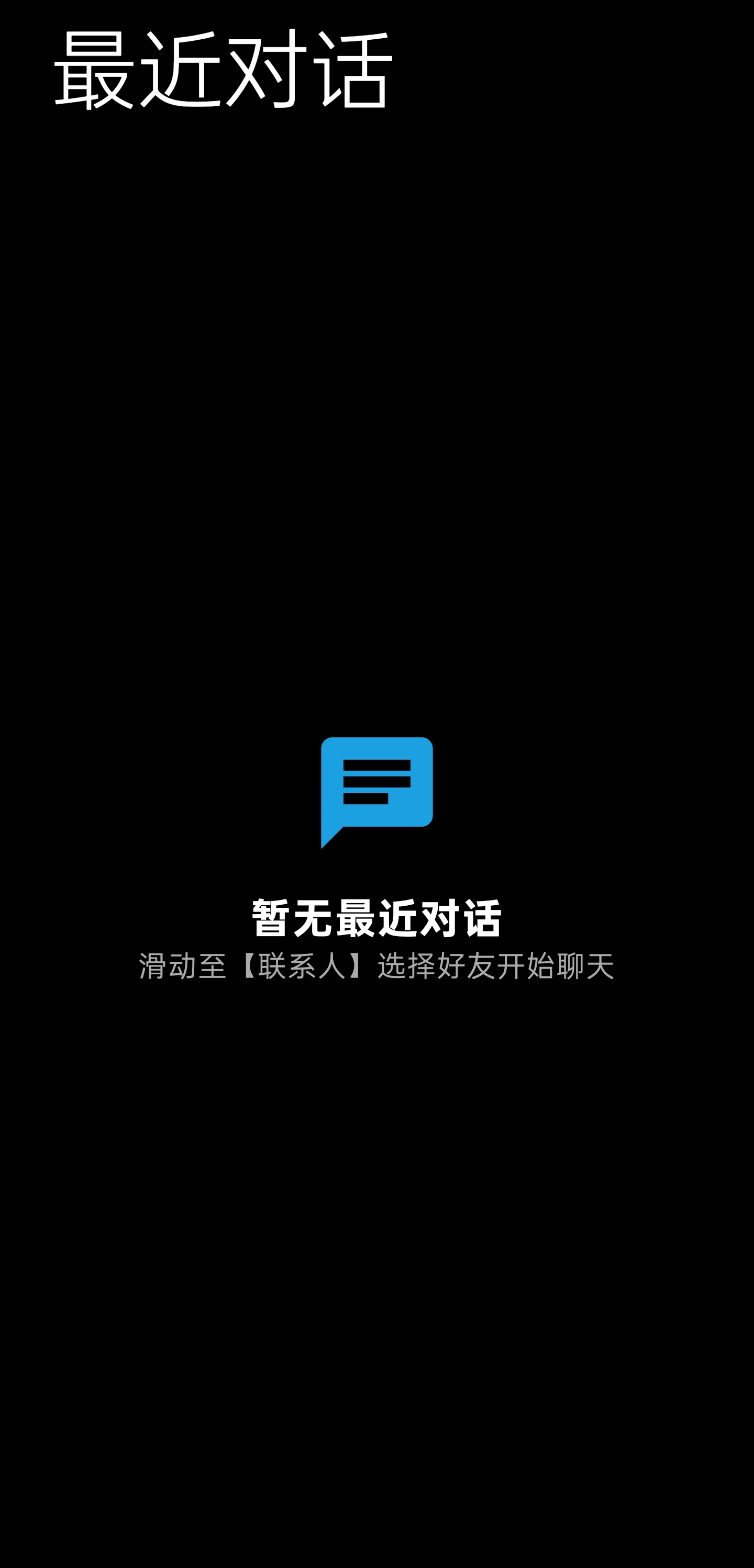 Metro Message 截图1